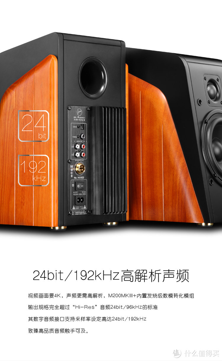 HiVi 惠威 M200MKIII+ HIFI有源2.0音箱 蓝牙音箱 详细开箱