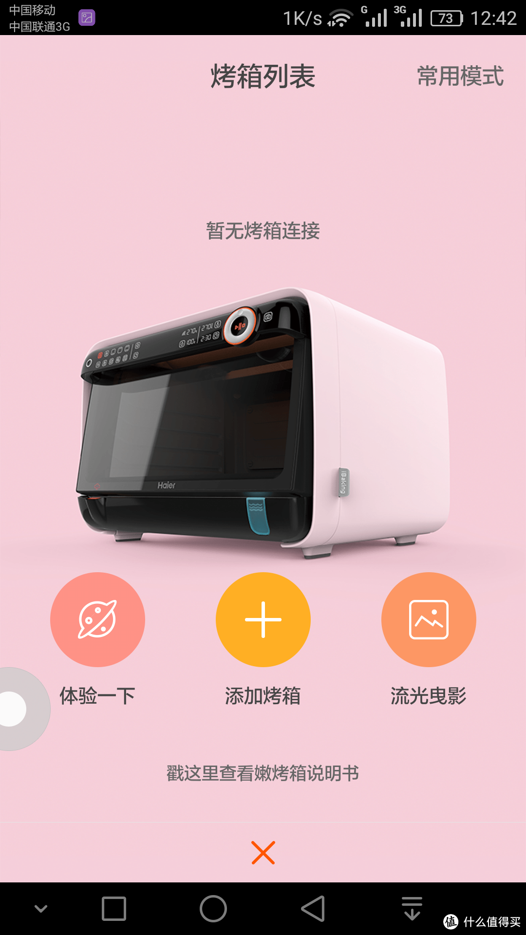 Haier 海尔 小焙 T-3 嫩烤箱 Pro蓝色陶瓷版 开箱