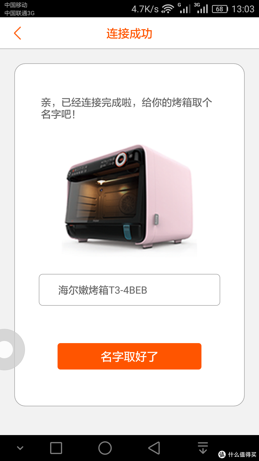 Haier 海尔 小焙 T-3 嫩烤箱 Pro蓝色陶瓷版 开箱