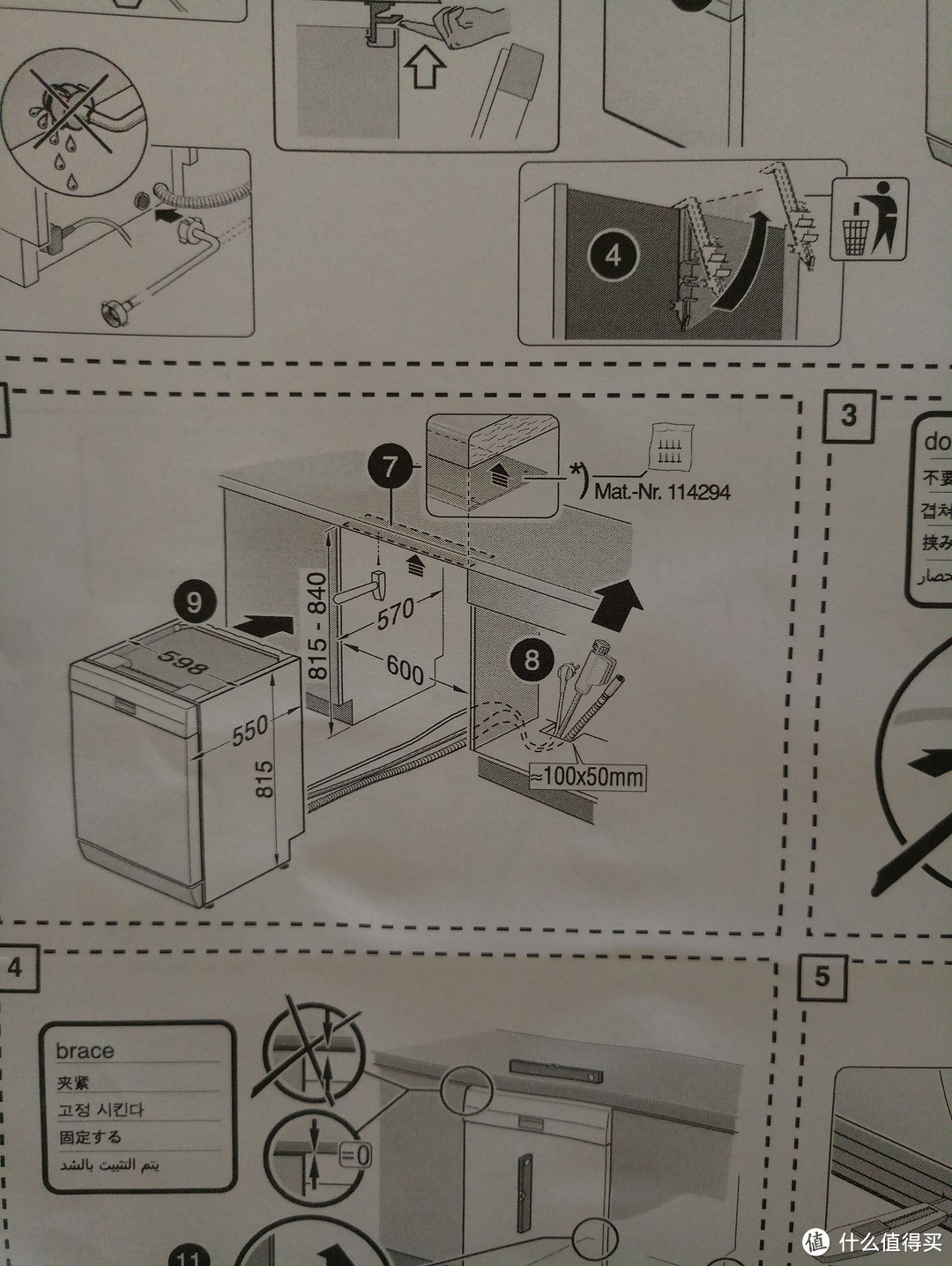 SIEMENS 西门子 洗碗机嵌入详解