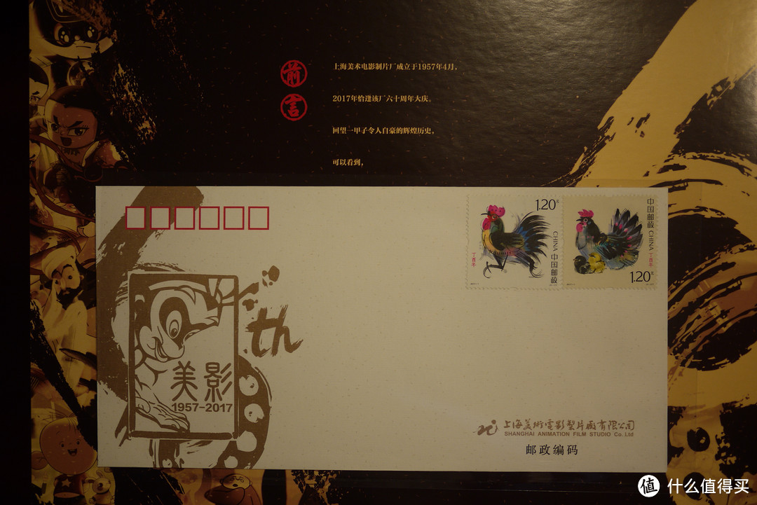 写在上海美术电影制片厂诞辰60周年后，感恩有你！（附纪念周边及彩蛋）