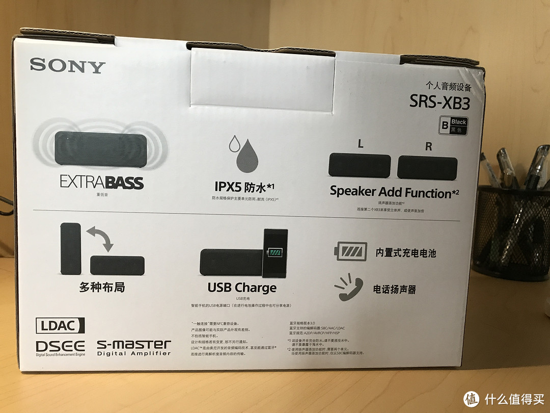 SONY 索尼 SRS-XB3 音箱 开箱体验