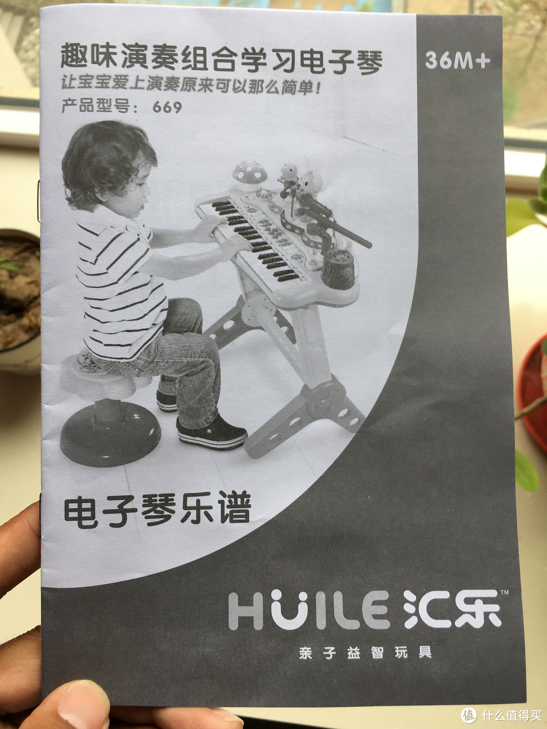 Huile TOY'S 汇乐 669 儿童趣味学习电子琴 开箱简评