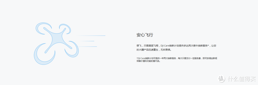 DJI CARE极速换新服务体验 ：“飞”一般的感觉
