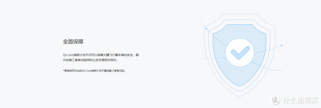 DJI CARE极速换新服务体验 ：“飞”一般的感觉