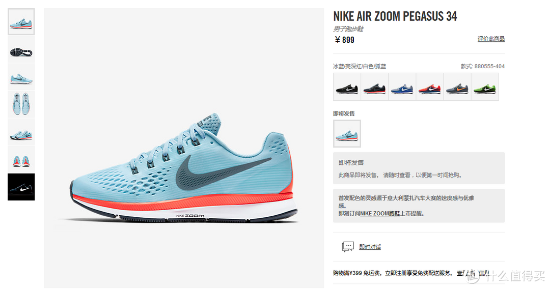 #本站首晒#nike 耐克 breaking2配色 pegasus 34