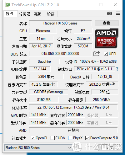 千金难求！Sapphire 蓝宝石 RX580 8G D5 超白金显卡 开箱