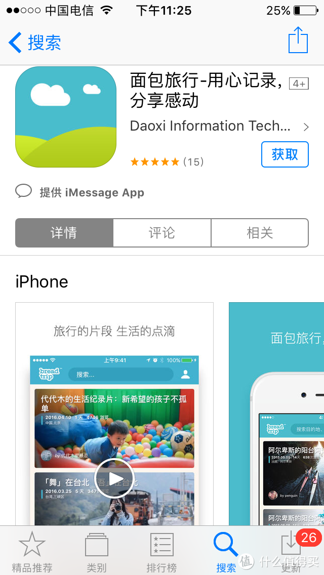 带上这些app来一次诗和远方 — 自驾游APP推荐