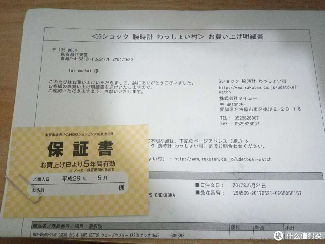 可能是最便宜的光能电波双显表,CASIO 卡西欧 WVA-M630B-3AJF 男表