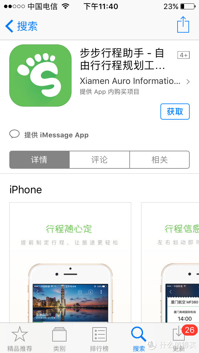 带上这些app来一次诗和远方 — 自驾游APP推荐