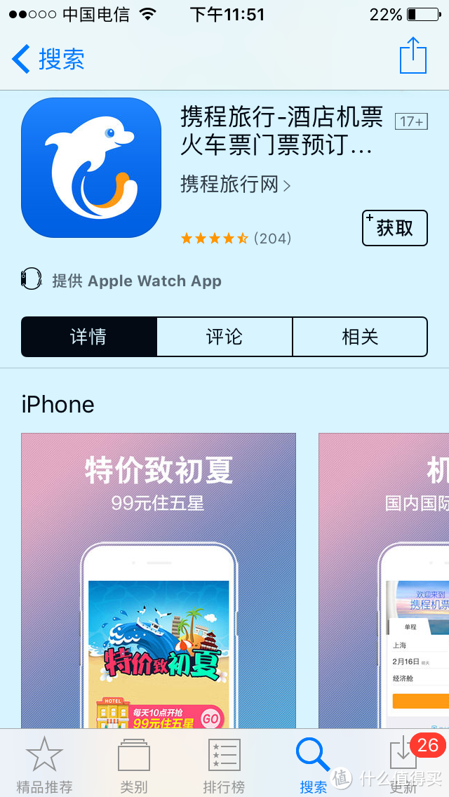 带上这些app来一次诗和远方 — 自驾游APP推荐