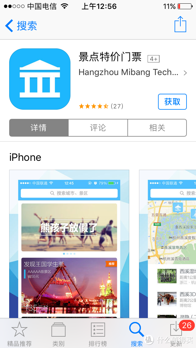 带上这些app来一次诗和远方 — 自驾游APP推荐