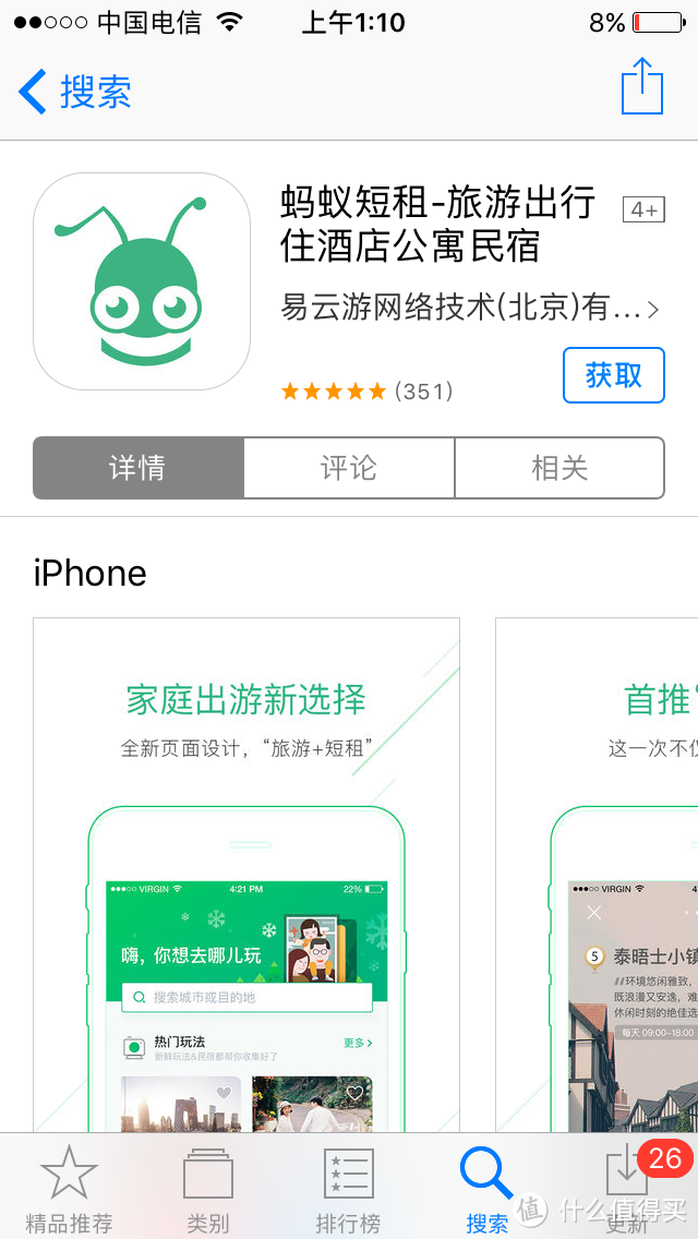 带上这些app来一次诗和远方 — 自驾游APP推荐