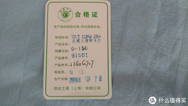 说明书以及合格证,可以看到是2016年11月份生产.