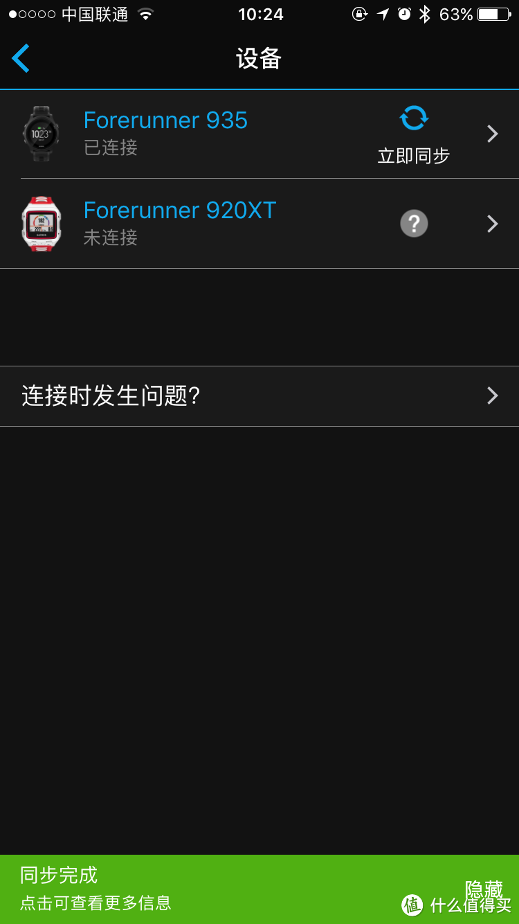 Garmin 佳明 Forerunner 935 开箱