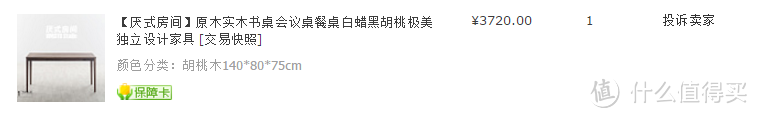 赶在618前来一波原木家具评测之晒单