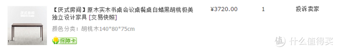 赶在618前来一波原木家具评测之晒单