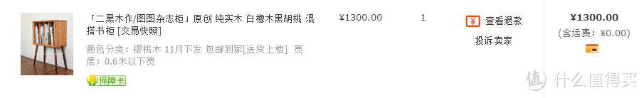 赶在618前来一波原木家具评测之晒单