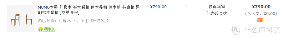 赶在618前来一波原木家具评测之晒单