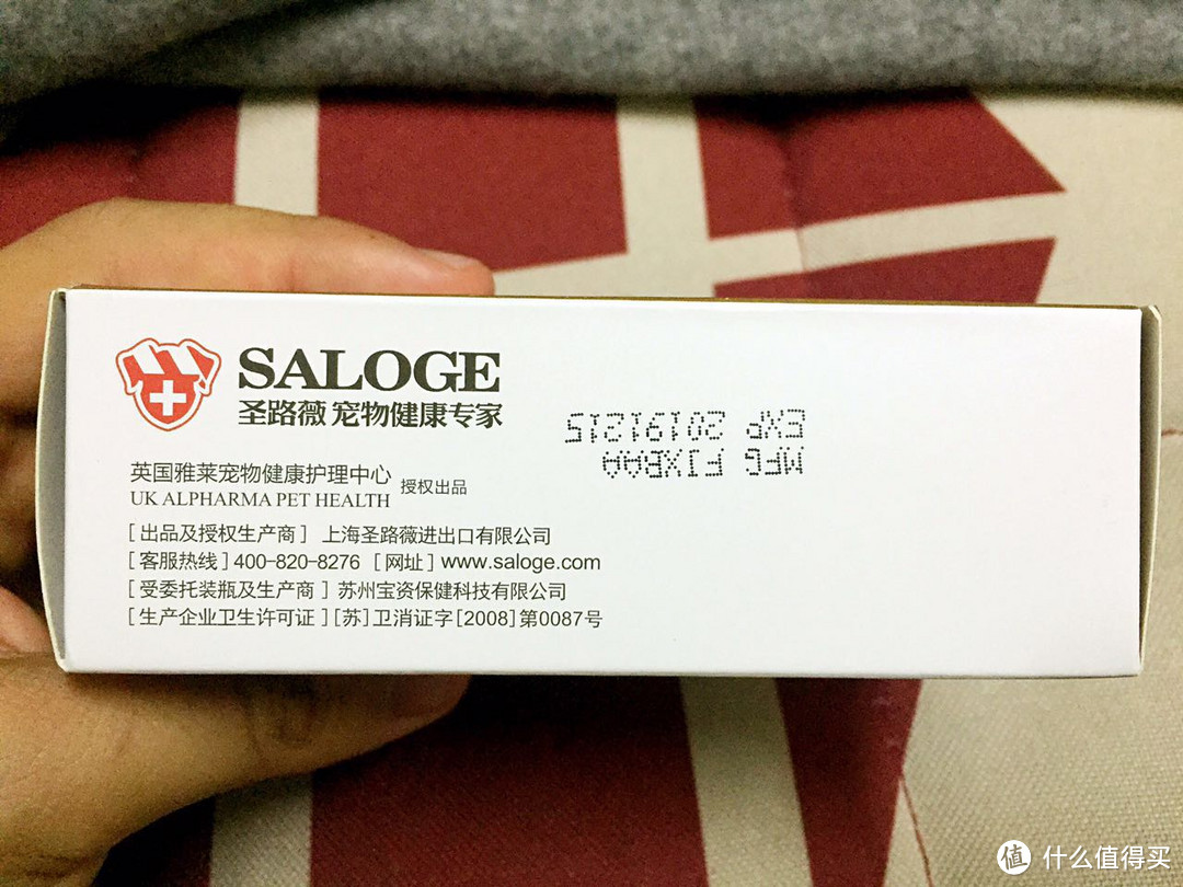 药到病除：SALOGE 圣路薇 全能宠物皮肤病喷剂 开箱