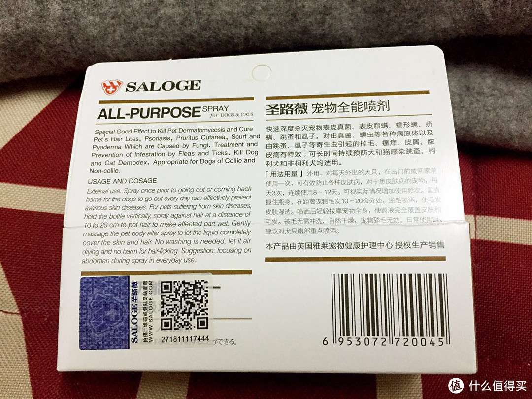 药到病除：SALOGE 圣路薇 全能宠物皮肤病喷剂 开箱