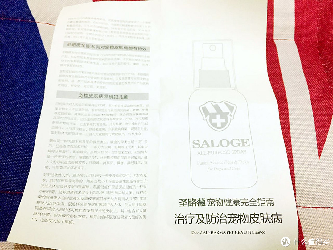 药到病除：SALOGE 圣路薇 全能宠物皮肤病喷剂 开箱