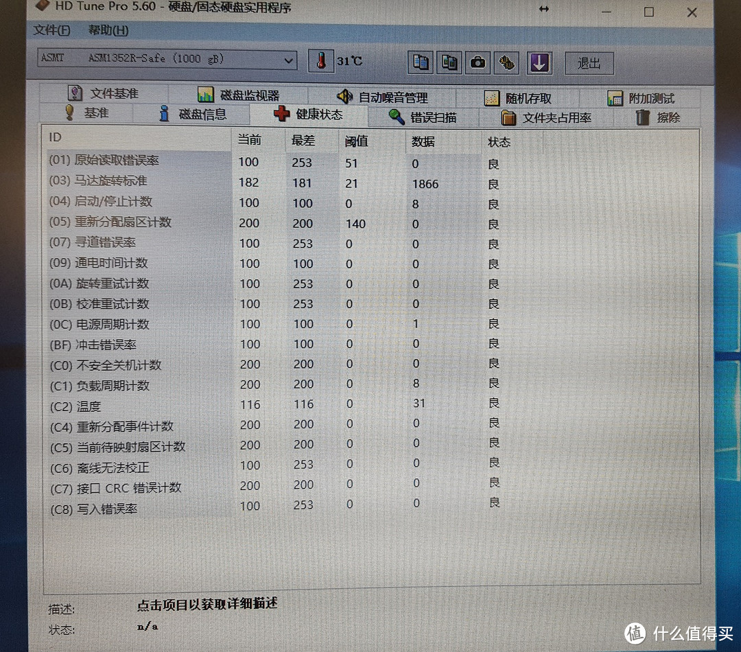 ORICO 2529RC3 磁盘阵列硬盘盒 开箱评测