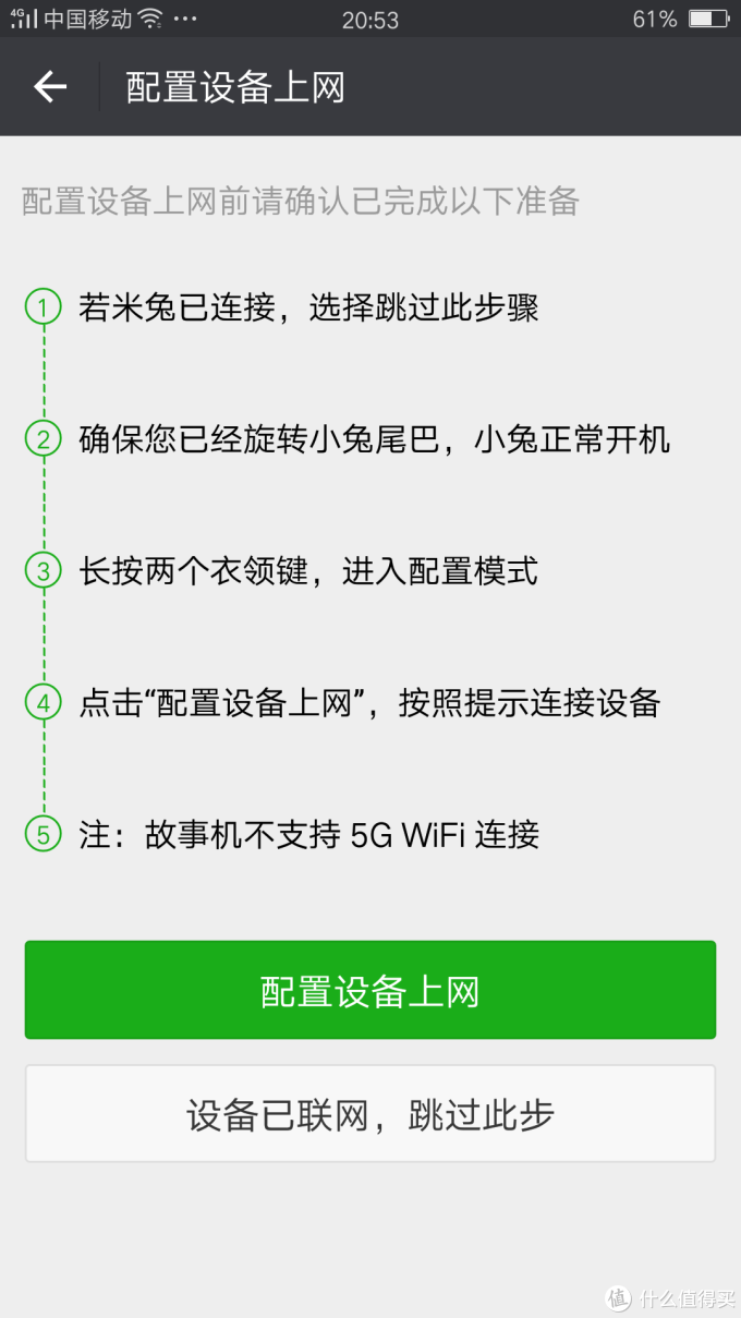 宝宝的新朋友--米兔智能故事机开箱及使用体验