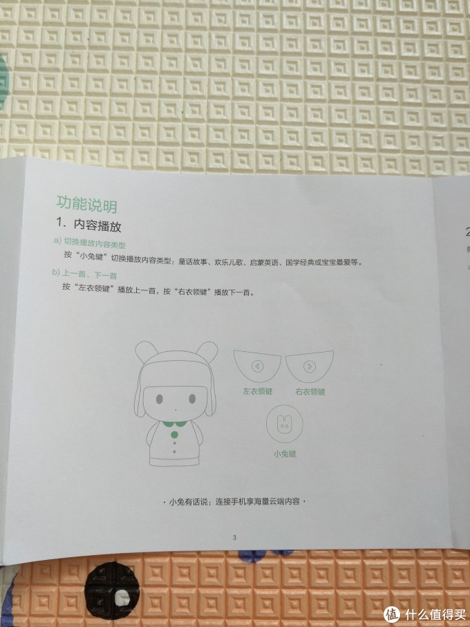 宝宝的新朋友--米兔智能故事机开箱及使用体验