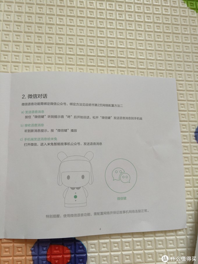 宝宝的新朋友--米兔智能故事机开箱及使用体验