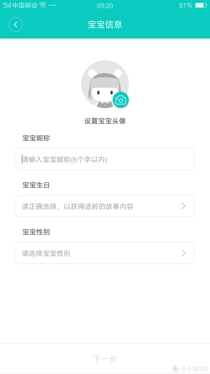 宝宝的新朋友--米兔智能故事机开箱及使用体验
