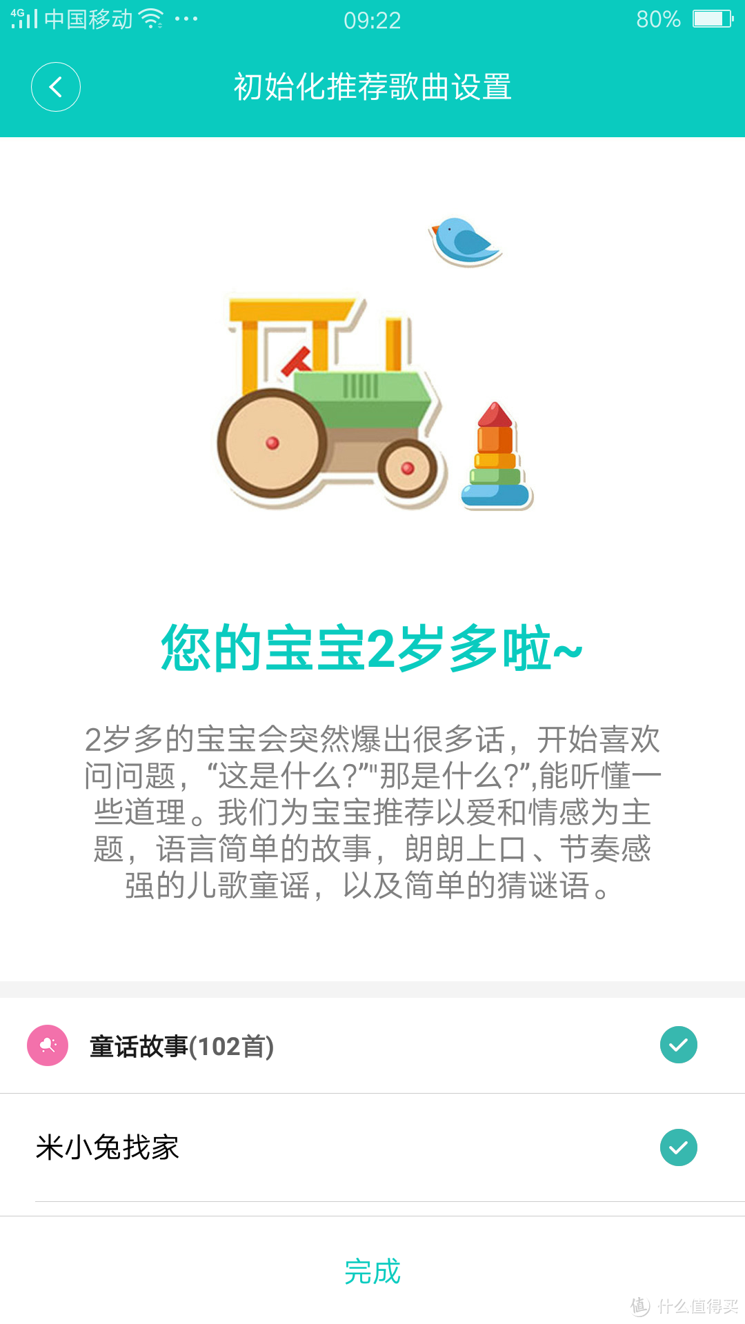 宝宝的新朋友--米兔智能故事机开箱及使用体验