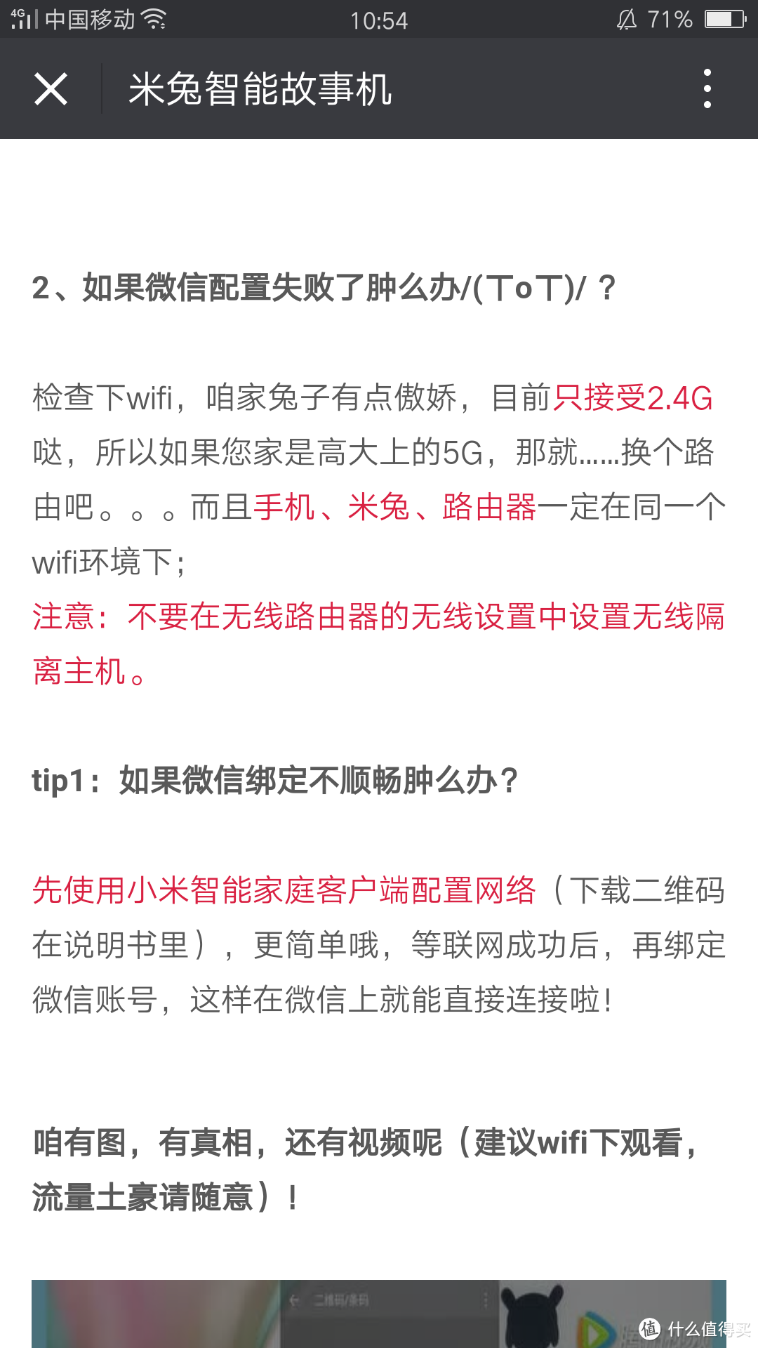 宝宝的新朋友--米兔智能故事机开箱及使用体验