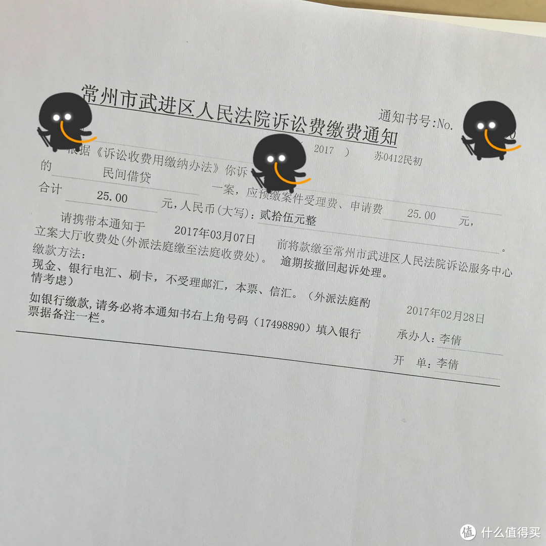 凭本事借的钱凭什么要还？我通过法院起诉，追回了借出去的5000元。