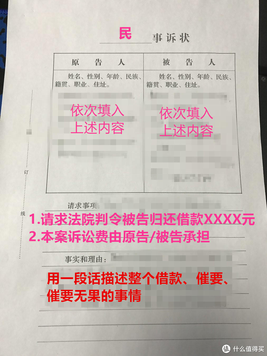 凭本事借的钱凭什么要还？我通过法院起诉，追回了借出去的5000元。