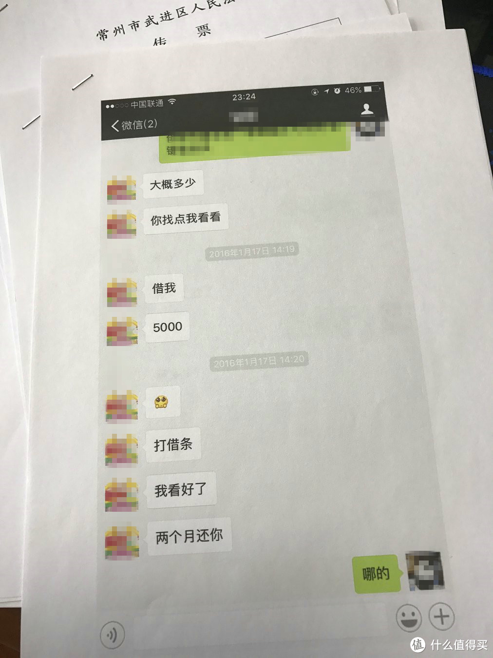 凭本事借的钱凭什么要还？我通过法院起诉，追回了借出去的5000元。