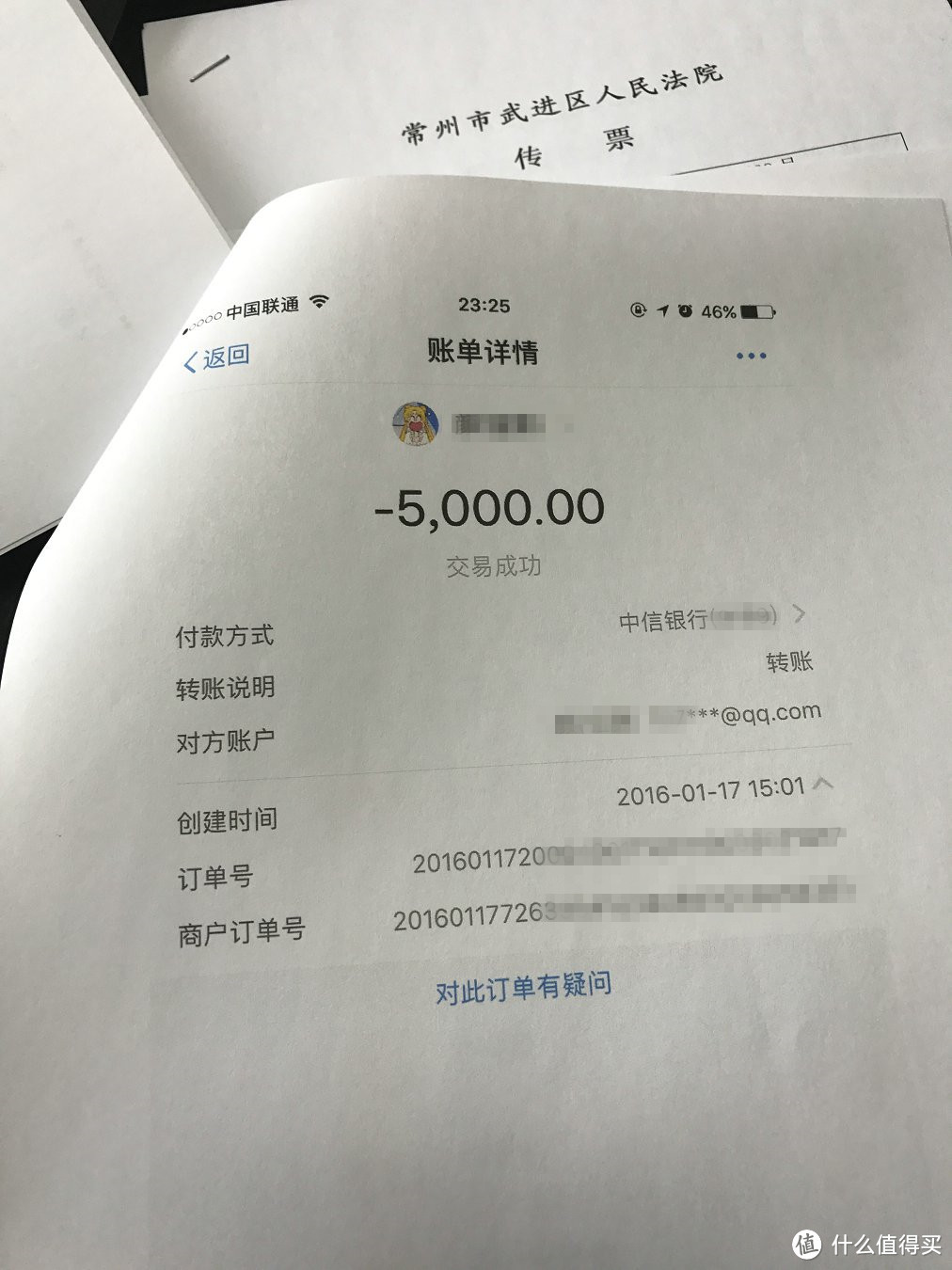 凭本事借的钱凭什么要还？我通过法院起诉，追回了借出去的5000元。