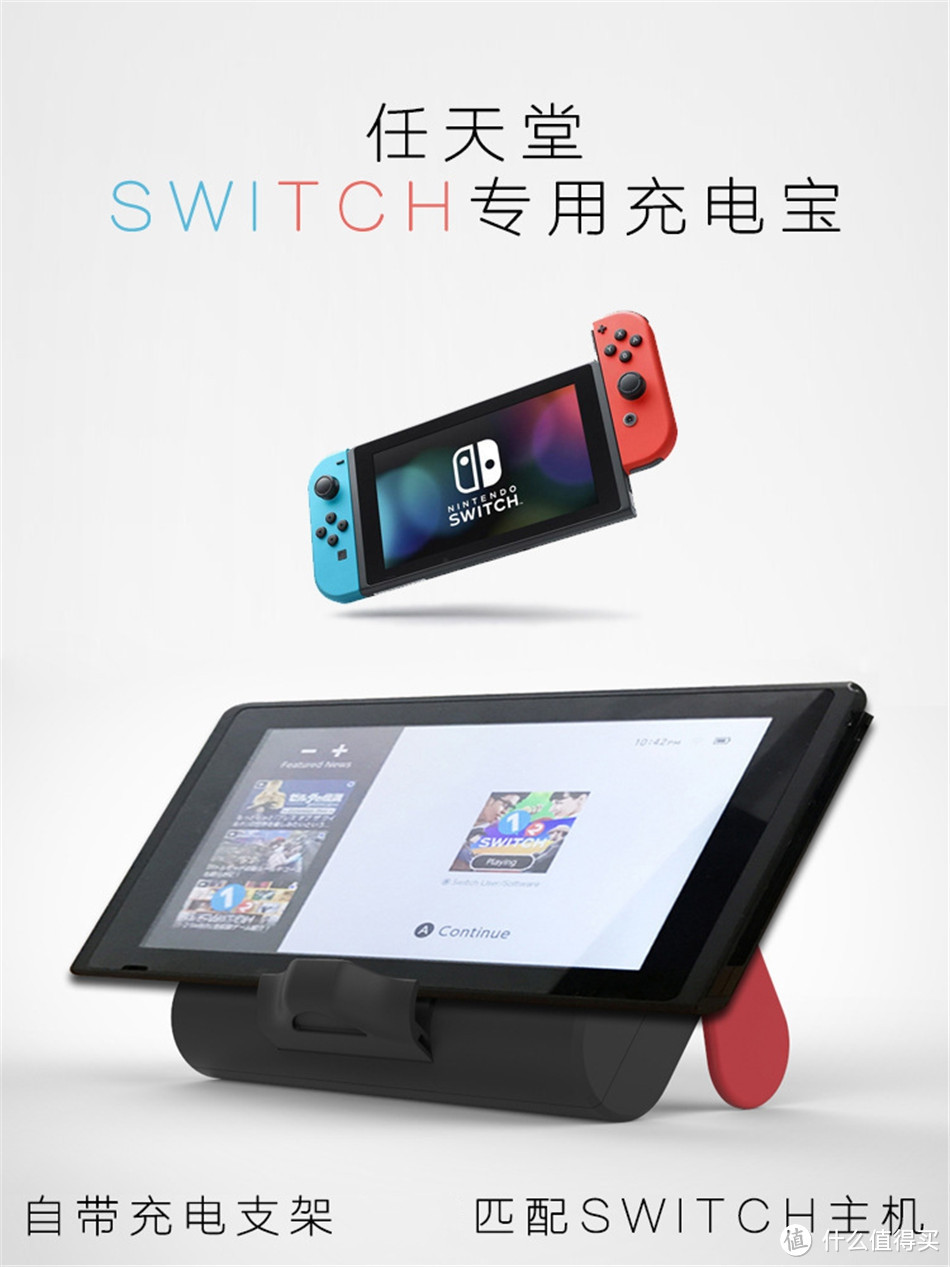 任天堂 SWITCH 的好伙伴 — ZMI 紫米 10号 20000毫安 移动电源 开箱简评