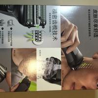 博朗 3系3000 电动剃须刀使用总结(优点|缺点)