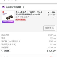 乐高 Technic 科技系列 42046 狂野赛车使用总结(方向盘|轮子|车顶)