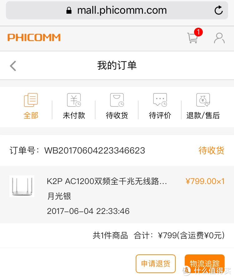 官网下单斐讯 K2P 开箱+简单测速