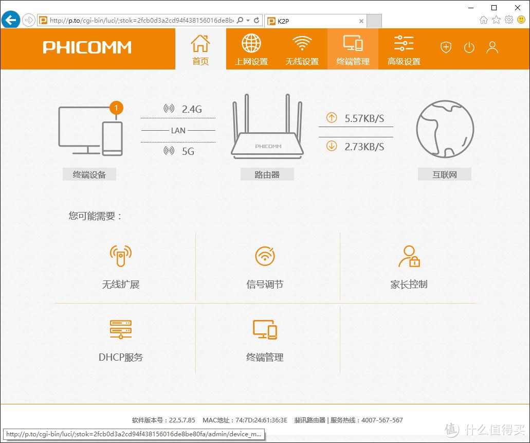 官网下单斐讯 K2P 开箱+简单测速