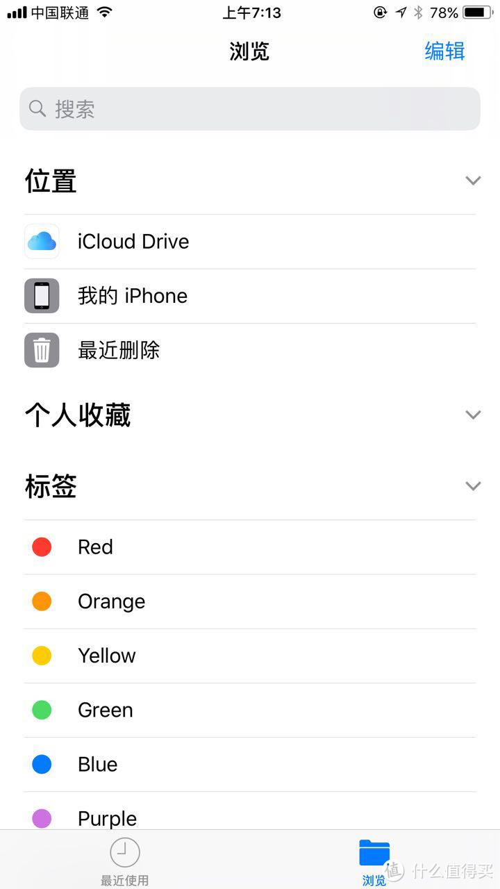 苹果又㕛叒叕开发布会惹 —  iOS11 系统抢先初体验 iPhone版