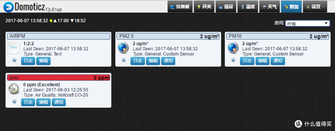 来啊,快活啊----DIY一个PM2.5检测仪吧