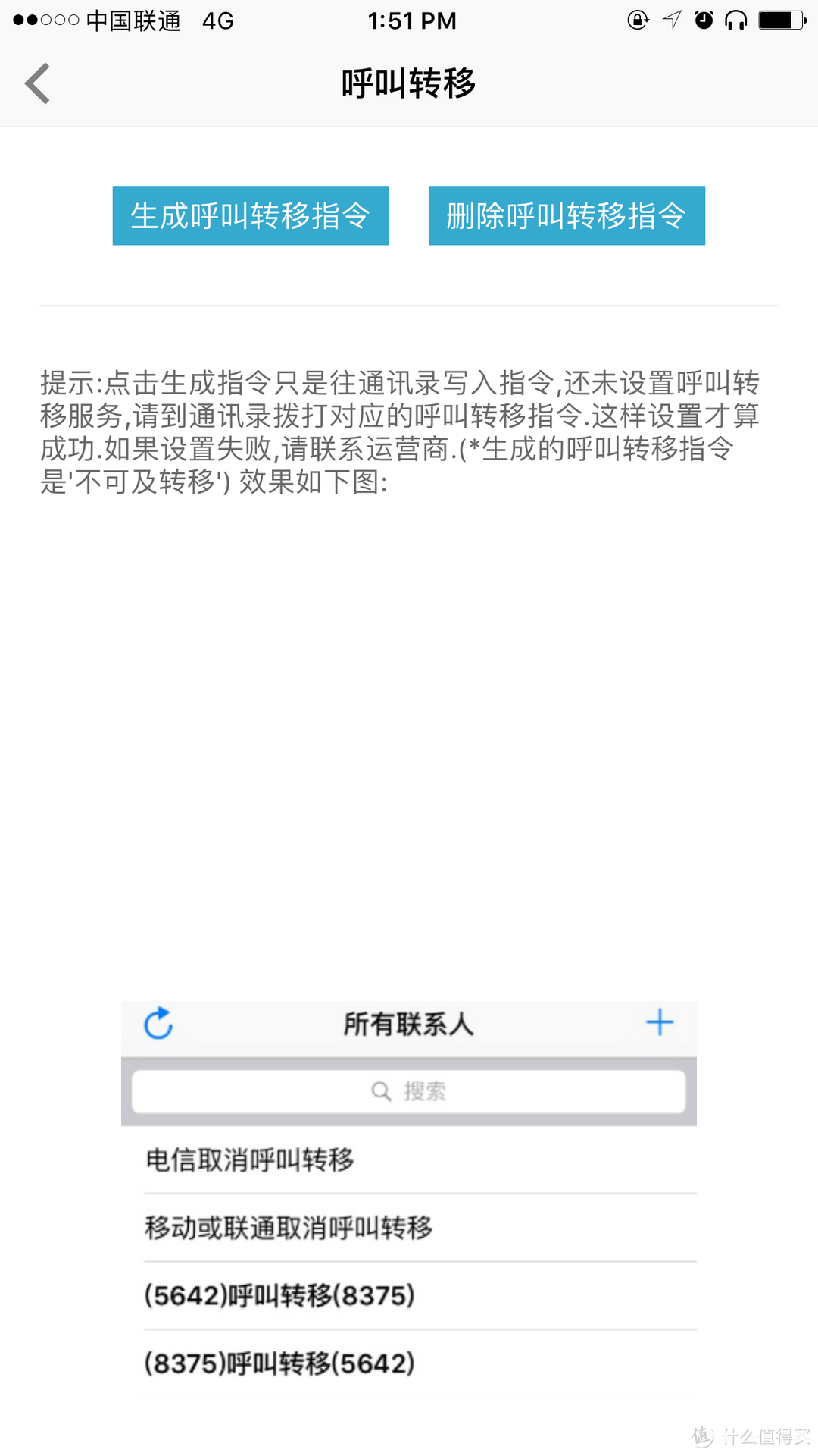 Sim小2，iPhone秒变双卡？别傻别天真了