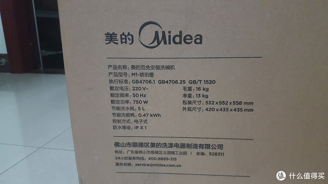 Midea 美的 M1洗碗机 使用心得