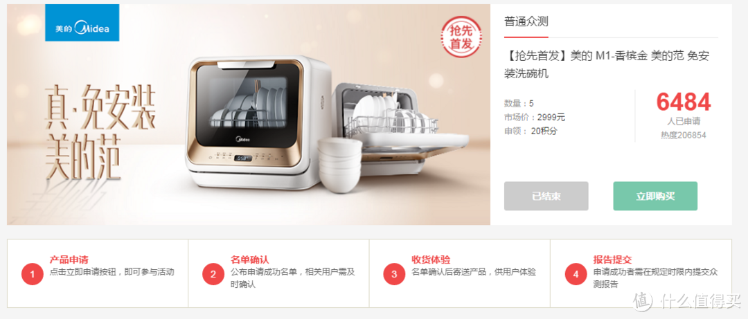 Midea 美的 M1洗碗机 使用心得