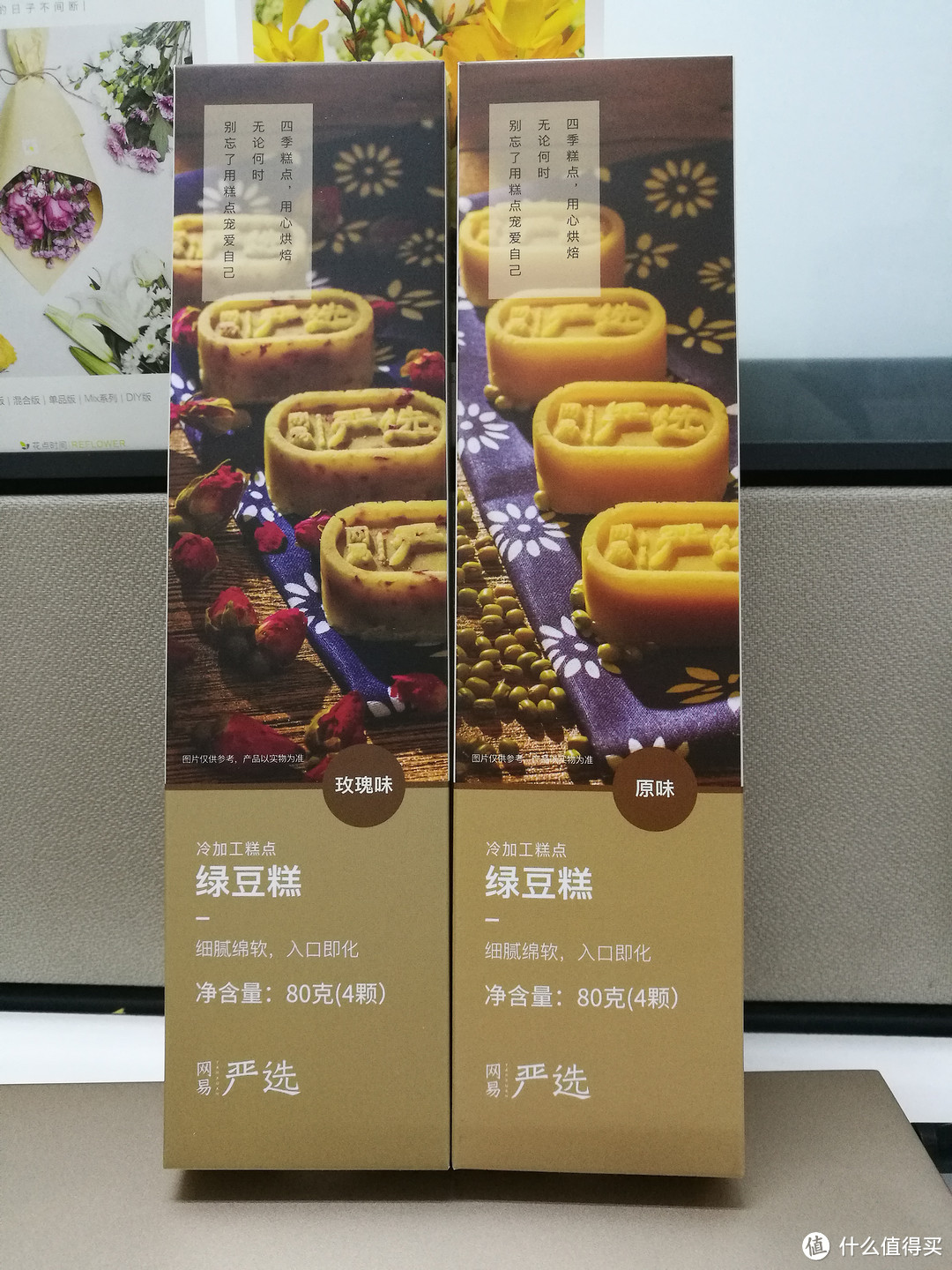 办公室里的小零食 — 网易严选零食选购