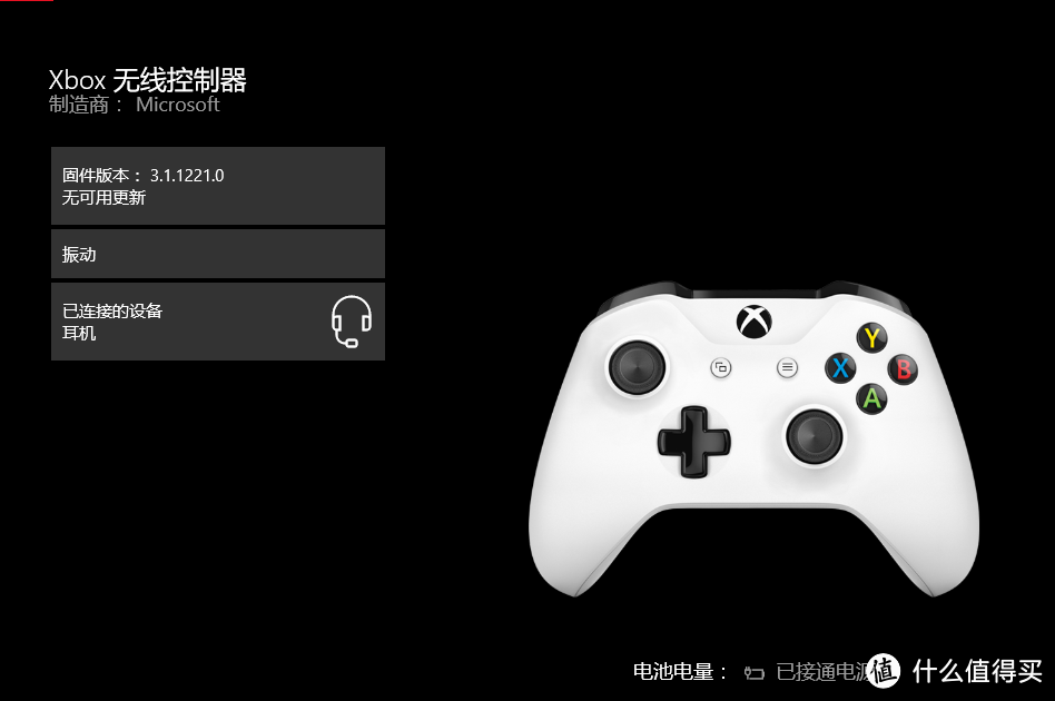 #原创新人# 618的早班车 — Microsoft 微软 Xbox One S 游戏手柄 开箱、连接教程及杂谈