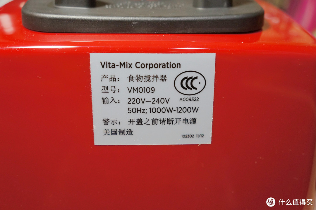 “简单就是风格”的暴力美学 — Vitamix 维他密斯 TNC5200 破壁料理机 开箱晒单